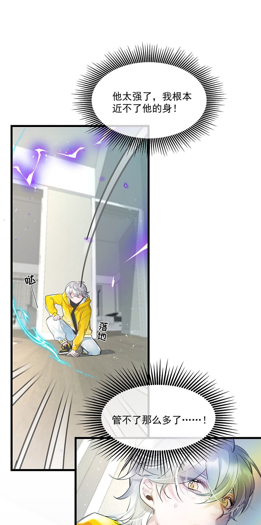 勿扰暴躁神官执勤中漫画下拉式27话漫画,第31话都是幻象？1图