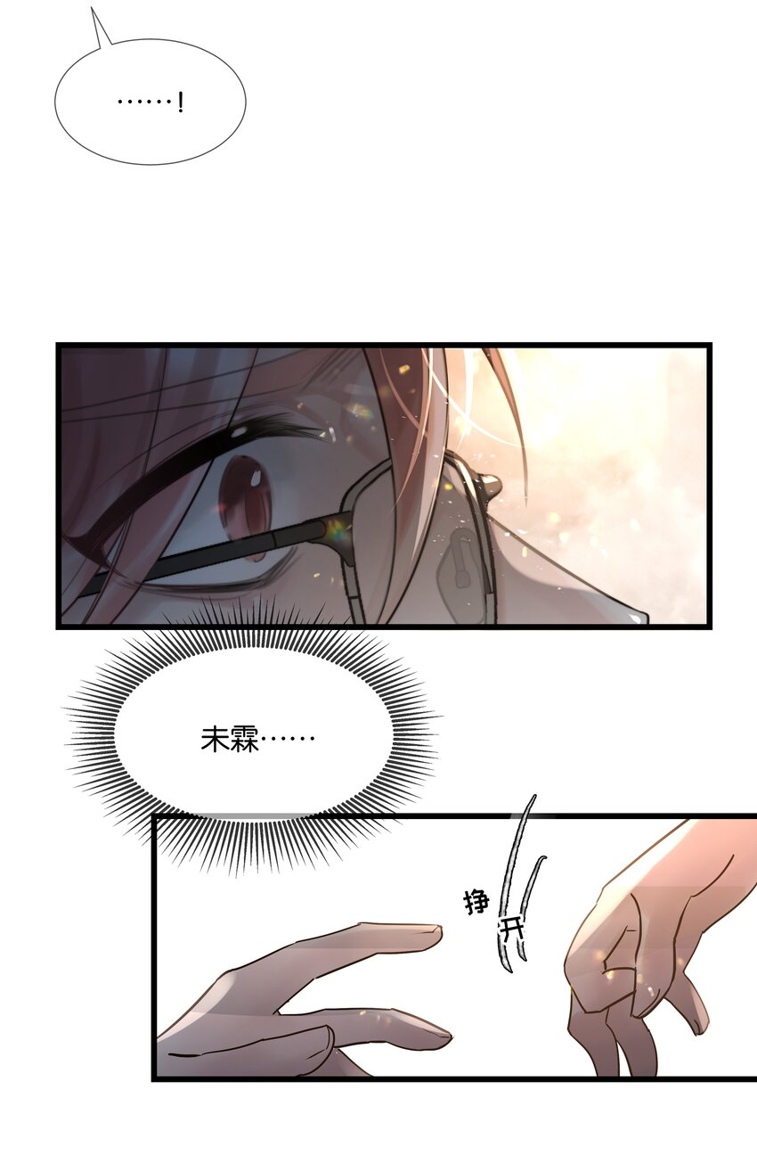 勿扰暴躁神官执勤中漫画下拉式27话漫画,最终话 彼此2图
