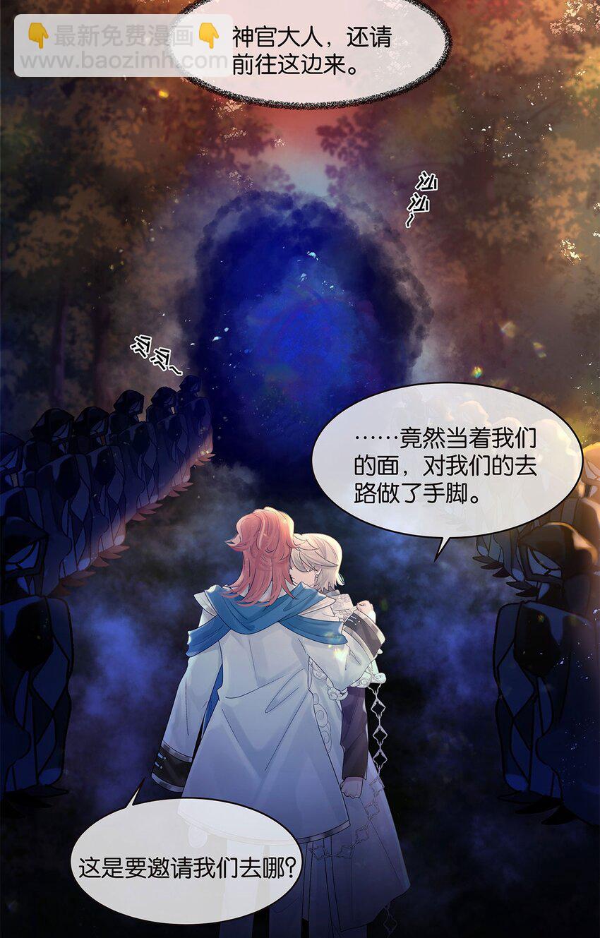 勿扰暴躁神官执勤中漫画下拉式27话漫画,第16话妖怪集市1图