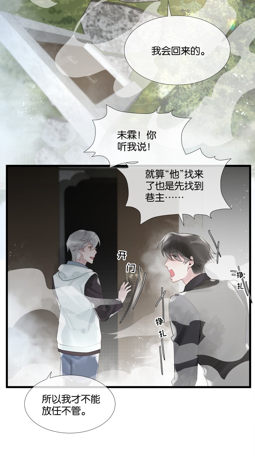 勿扰暴躁神官执勤中漫画免费下拉漫画,第47话 你太傻了1图