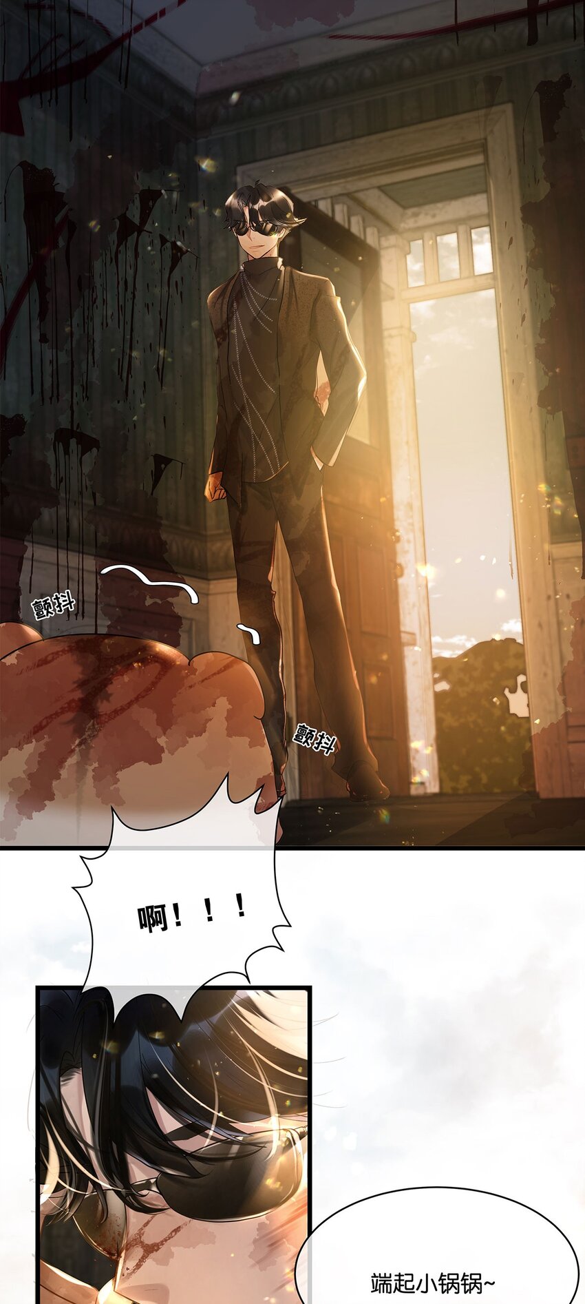勿扰暴躁神官执勤中漫画免费下拉漫画,第15话图谋已久2图
