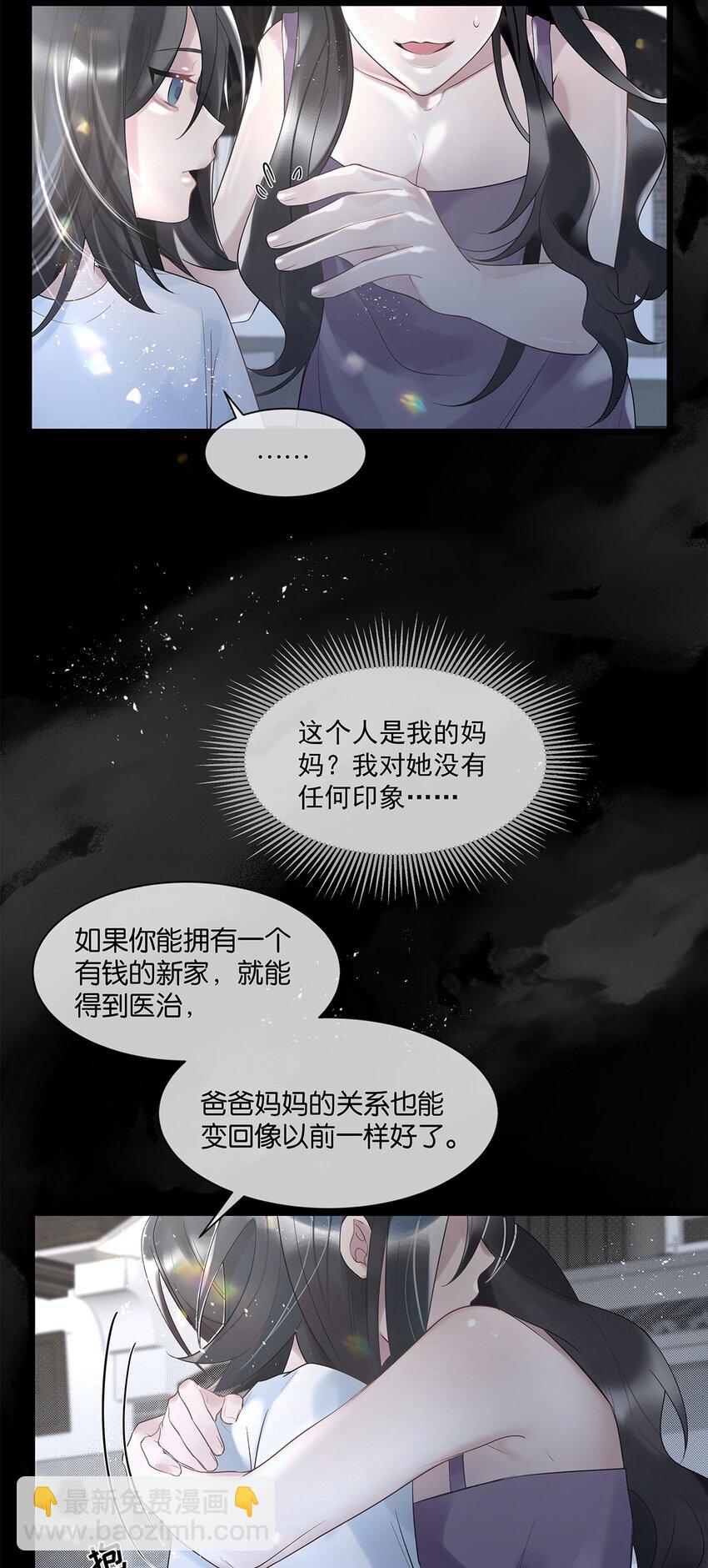 勿扰暴躁神官执勤中漫画免费下拉漫画,第32话都是我的错2图