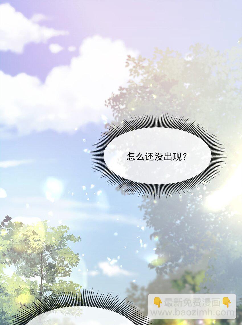 勿扰！暴躁神官执勤中漫画,第09话 山海神兽1图