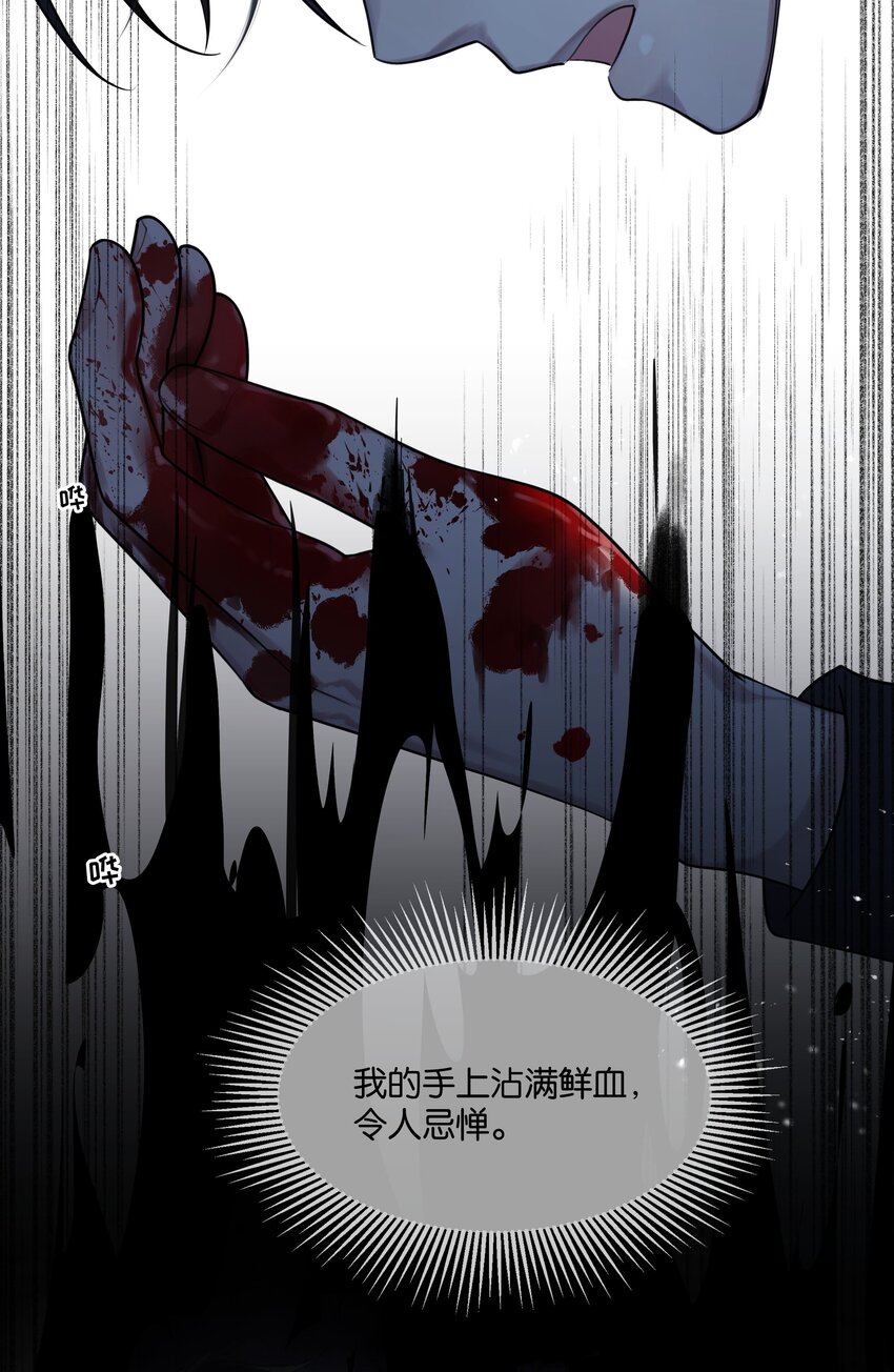 勿扰暴躁神官执勤中漫画免费下拉漫画,第44话 你真的会原谅我吗2图