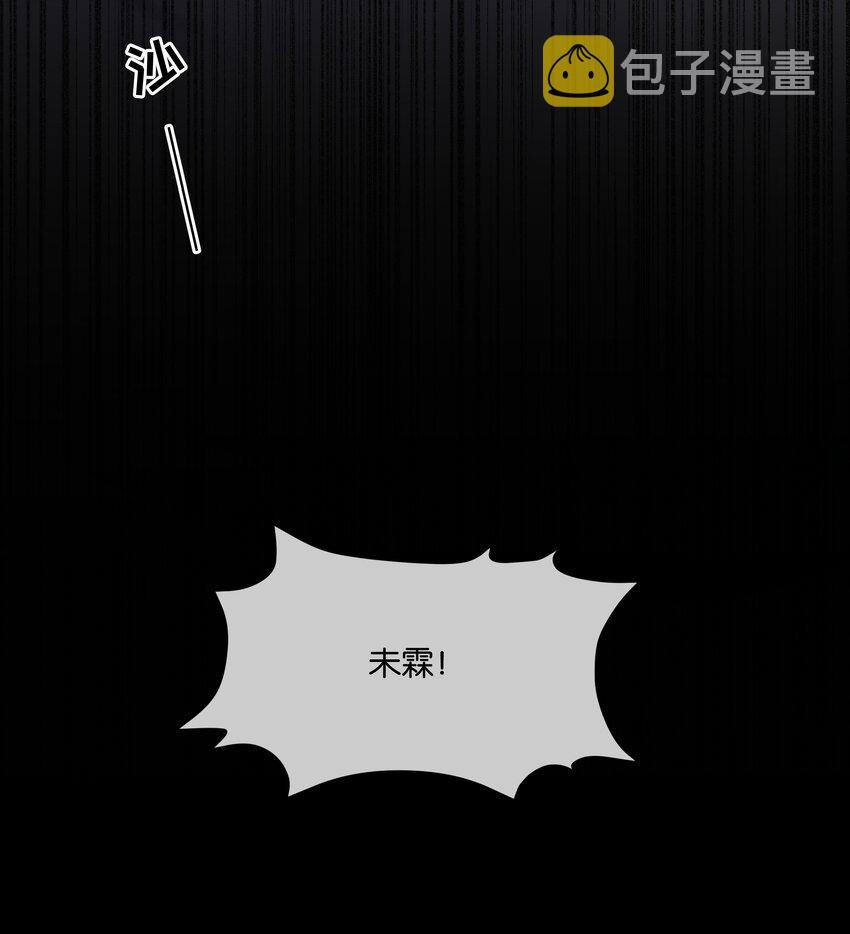 勿扰暴躁神官执勤中小说漫画,最终话 彼此2图