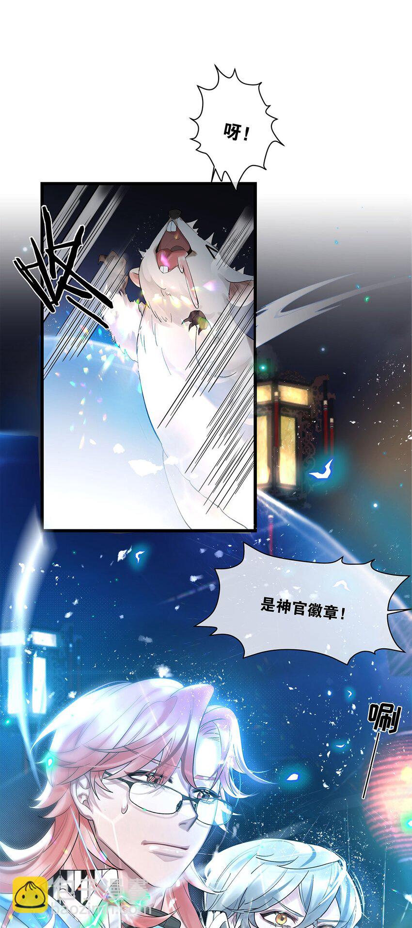 勿扰暴躁神官执勤中漫画下拉式27话漫画,第16话妖怪集市2图