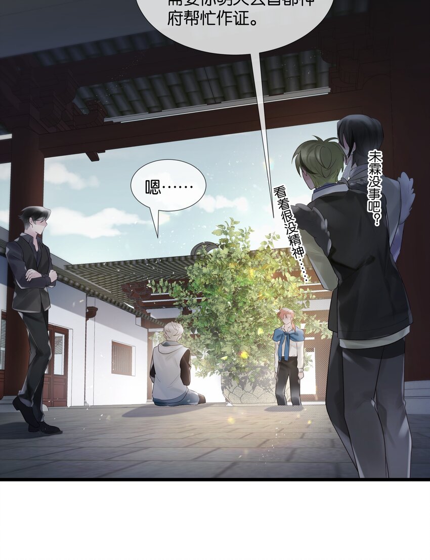 勿扰暴躁神官执勤中漫画免费下拉漫画,第48话 不惜一切2图