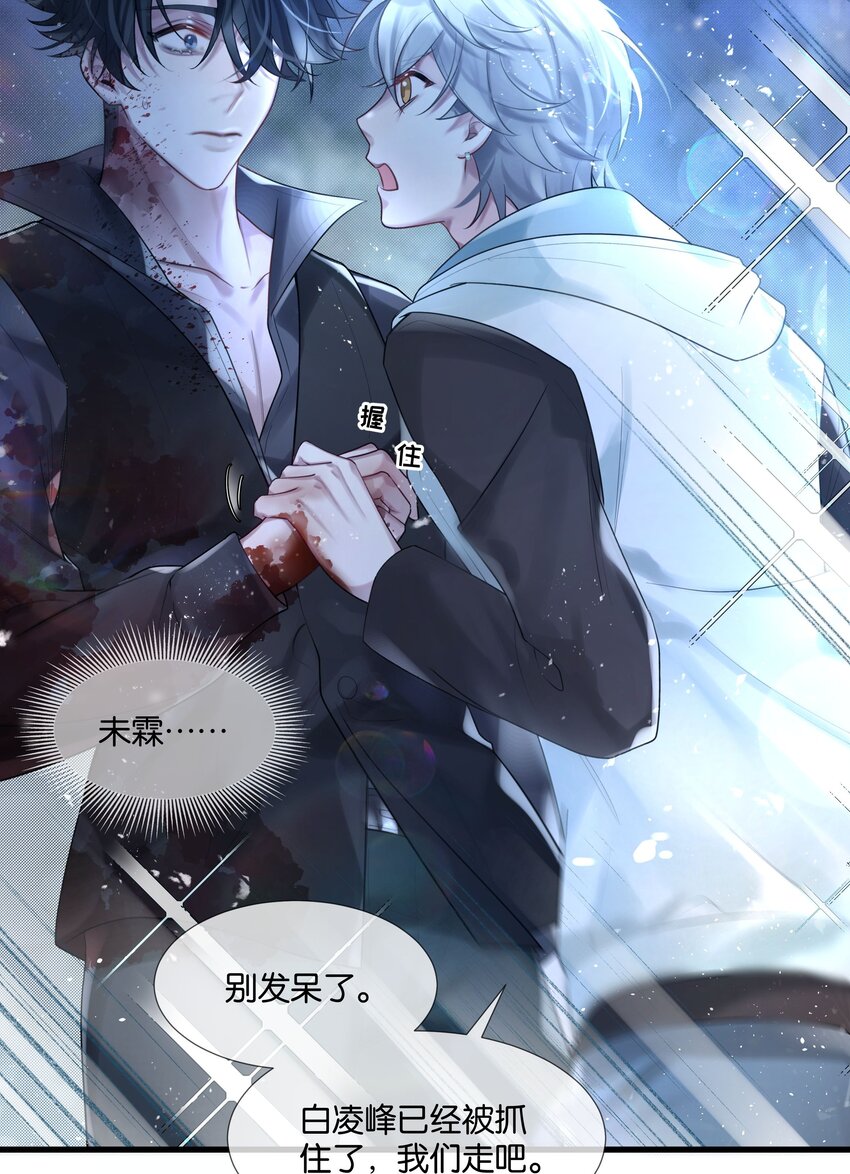 勿扰暴躁神官执勤中漫画免费下拉漫画,第44话 你真的会原谅我吗2图