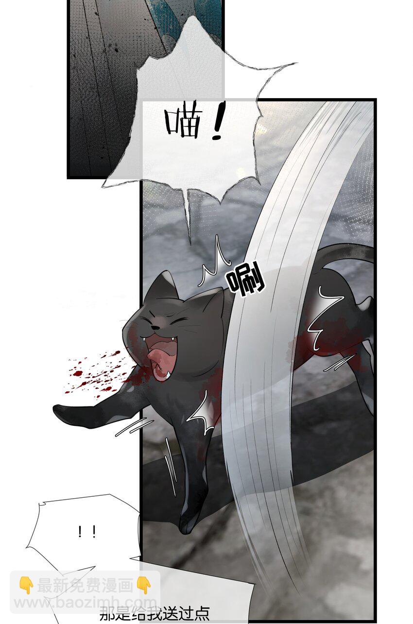 勿扰暴躁神官执勤中漫画免费下拉漫画,第47话 你太傻了1图