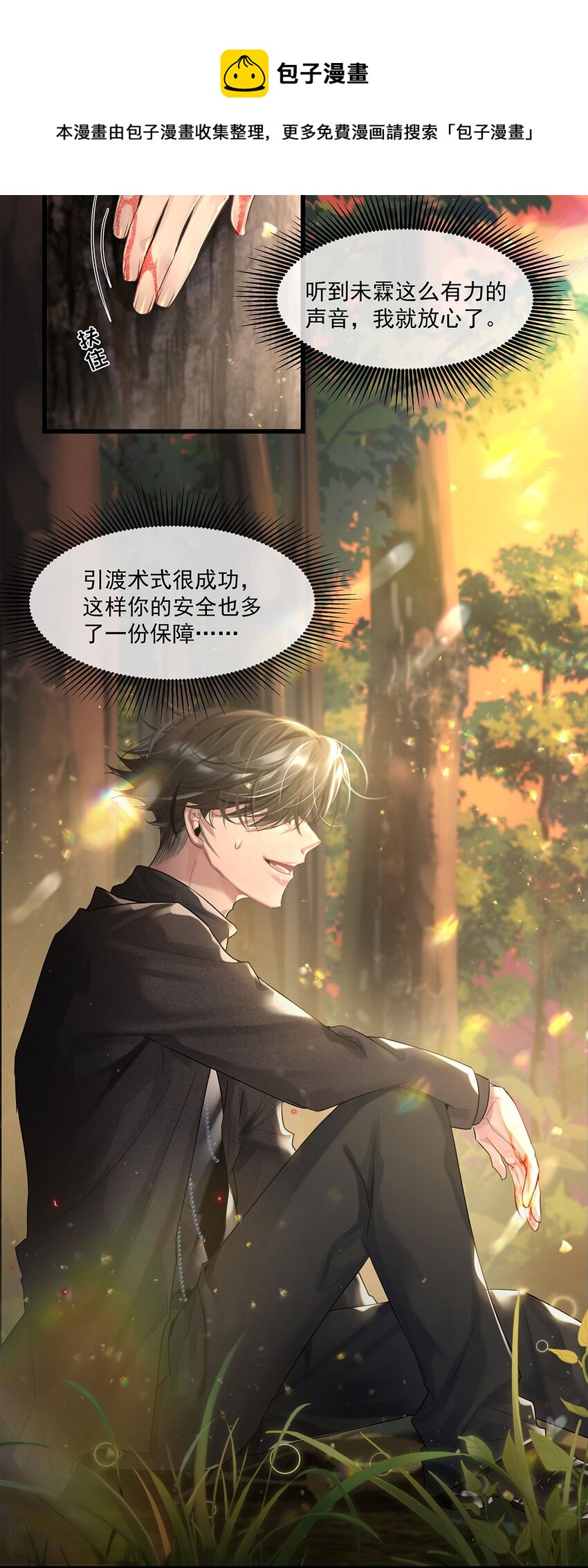 勿扰暴躁神官执勤中漫画免费下拉漫画,第16话妖怪集市1图