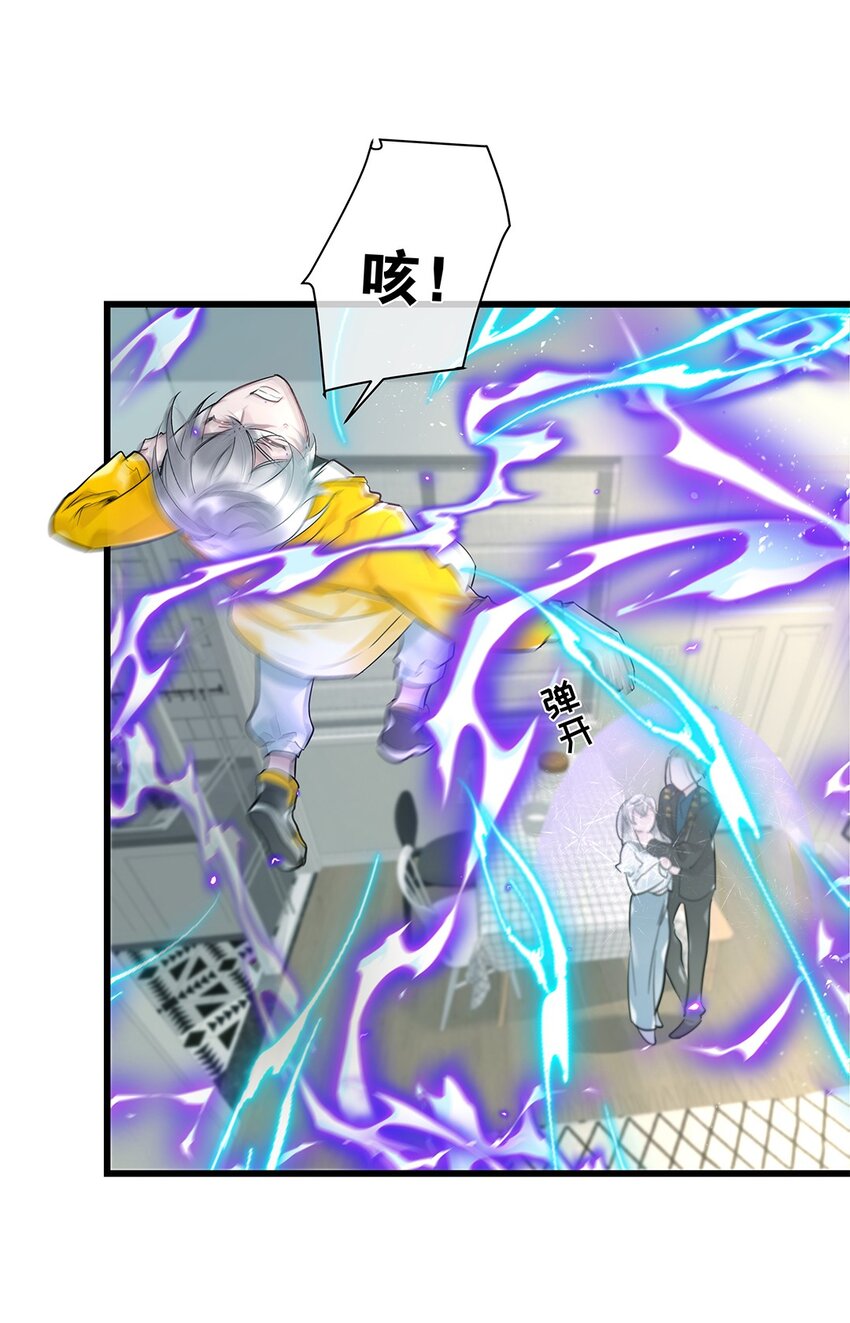勿扰暴躁神官执勤中漫画下拉式27话漫画,第31话都是幻象？2图