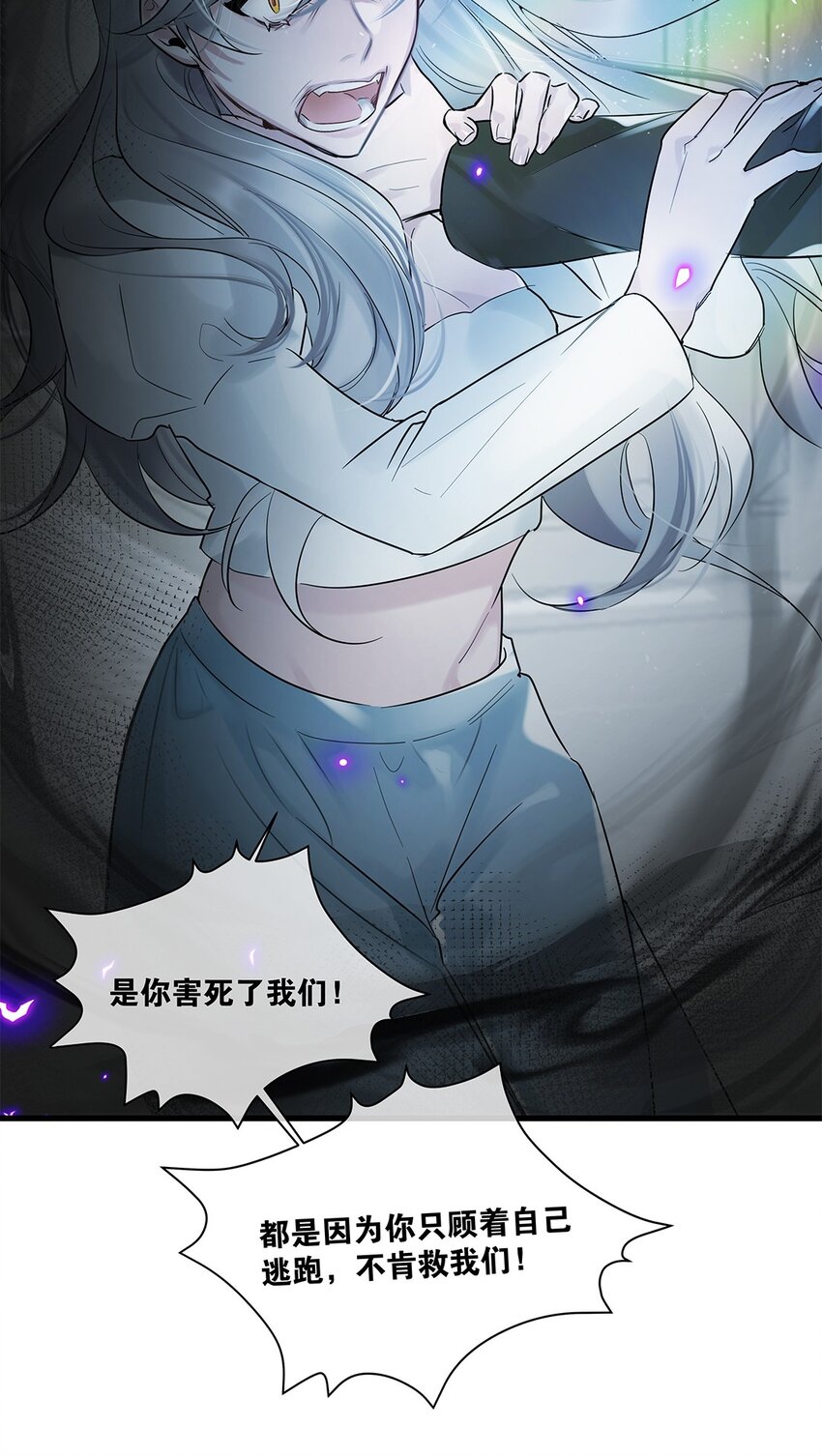 勿扰暴躁神官执勤中漫画下拉式27话漫画,第31话都是幻象？1图