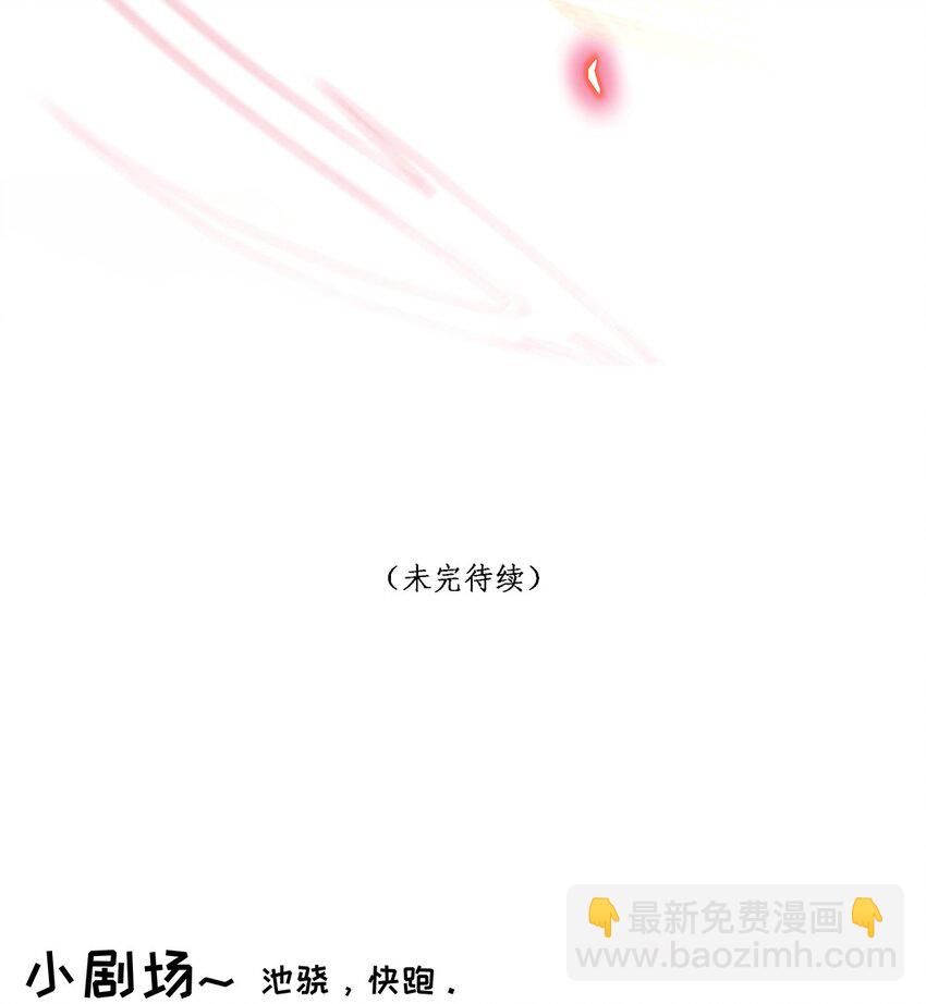 勿扰暴躁神官执勤中漫画免费下拉漫画,第31话都是幻象？1图