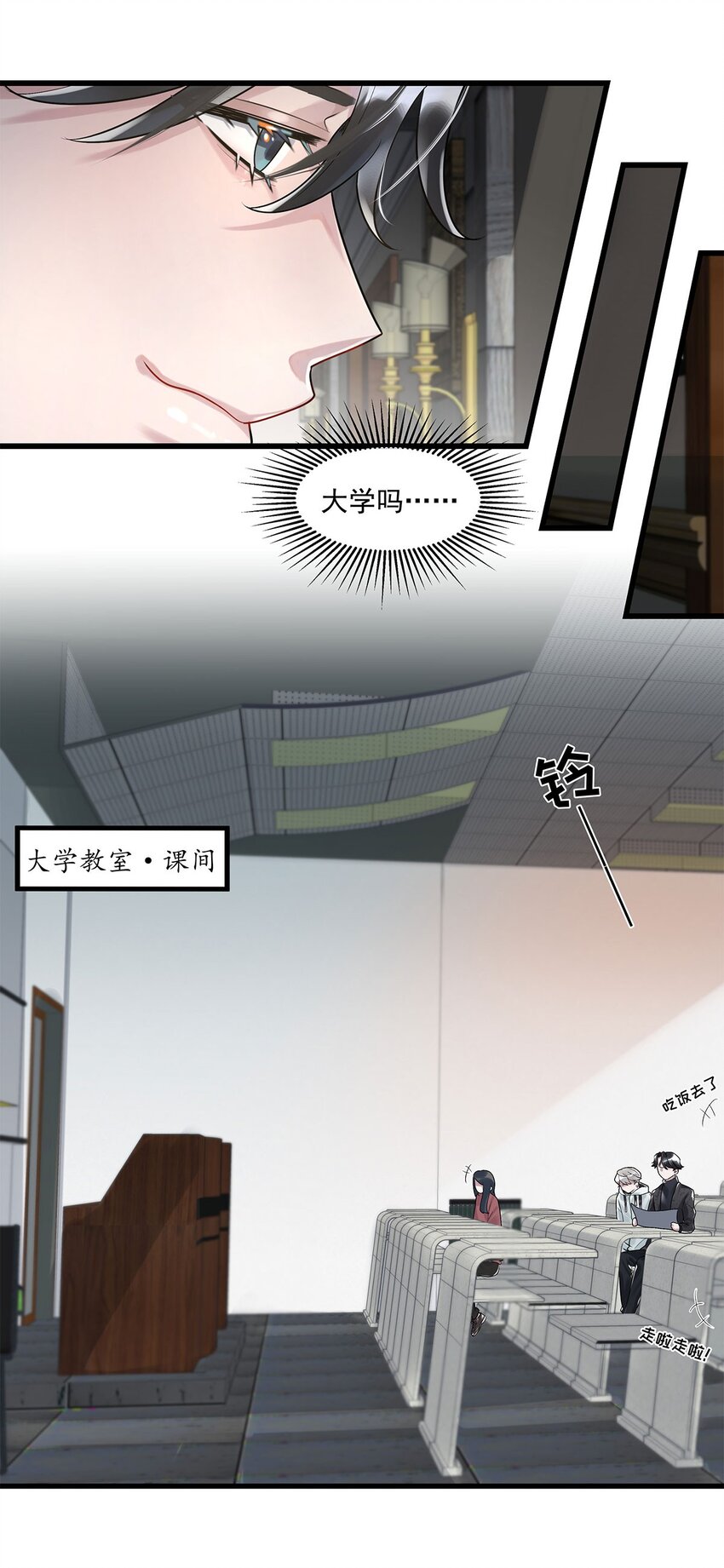 勿扰暴躁神官执勤中漫画免费下拉漫画,第15话图谋已久2图