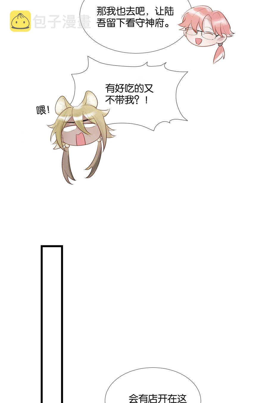 勿扰暴躁神官执勤中漫画下拉式27话漫画,第48话 不惜一切1图