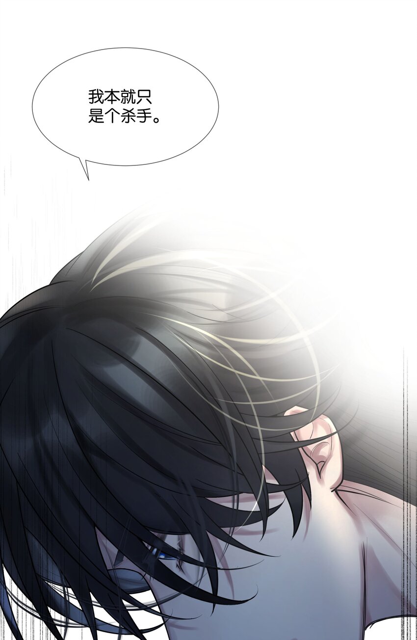勿扰暴躁神官执勤中漫画免费下拉漫画,第44话 你真的会原谅我吗1图