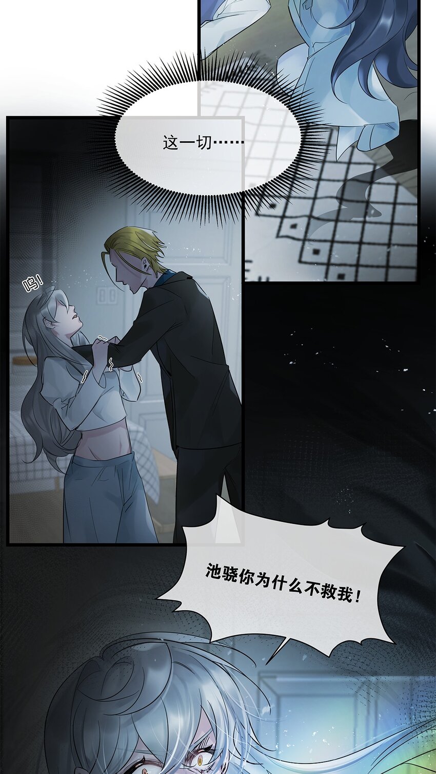 勿扰暴躁神官执勤中漫画下拉式27话漫画,第31话都是幻象？2图