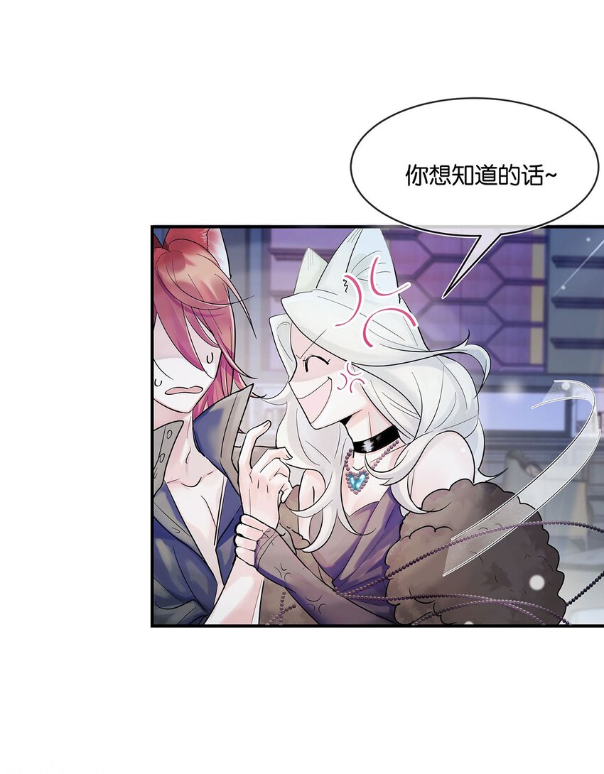 勿扰暴躁神官执勤中漫画下拉式27话漫画,第1话 与竹马重逢1图