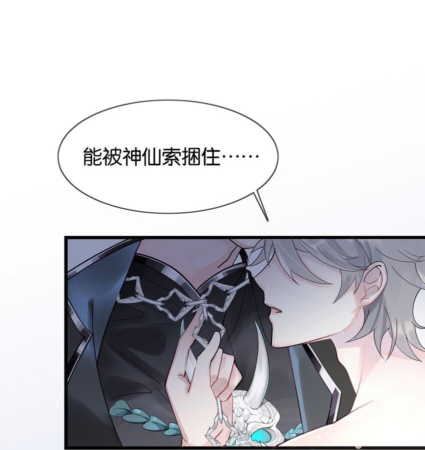 勿扰暴躁神官执勤中漫画免费下拉漫画,第3话 物是人非1图