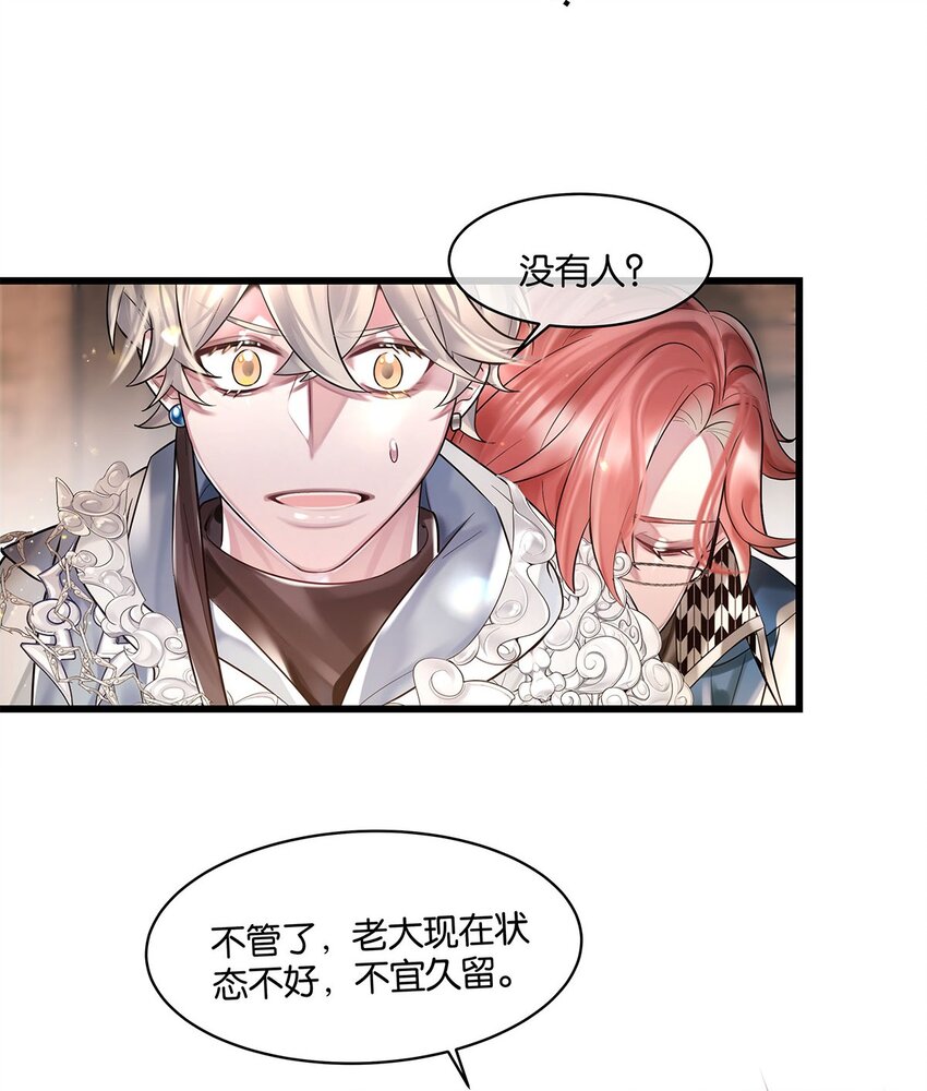 勿扰暴躁神官执勤中漫画下拉式27话漫画,第16话妖怪集市1图