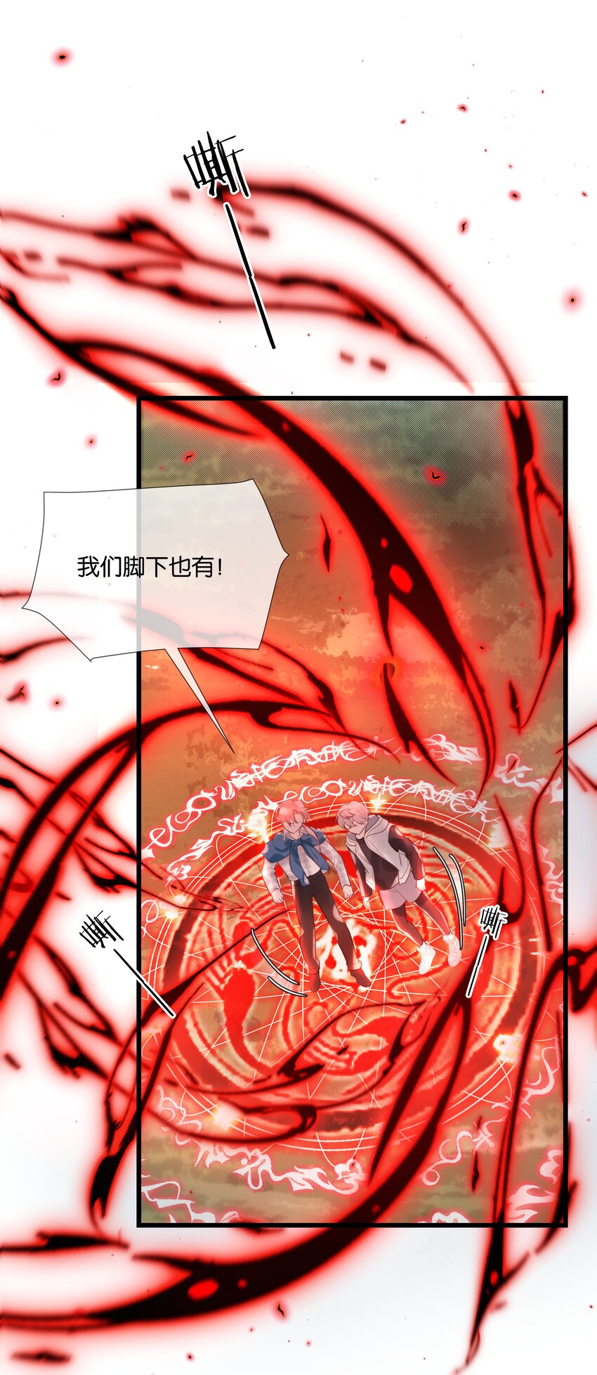 勿扰暴躁神官执勤中漫画免费下拉漫画,第48话 不惜一切1图