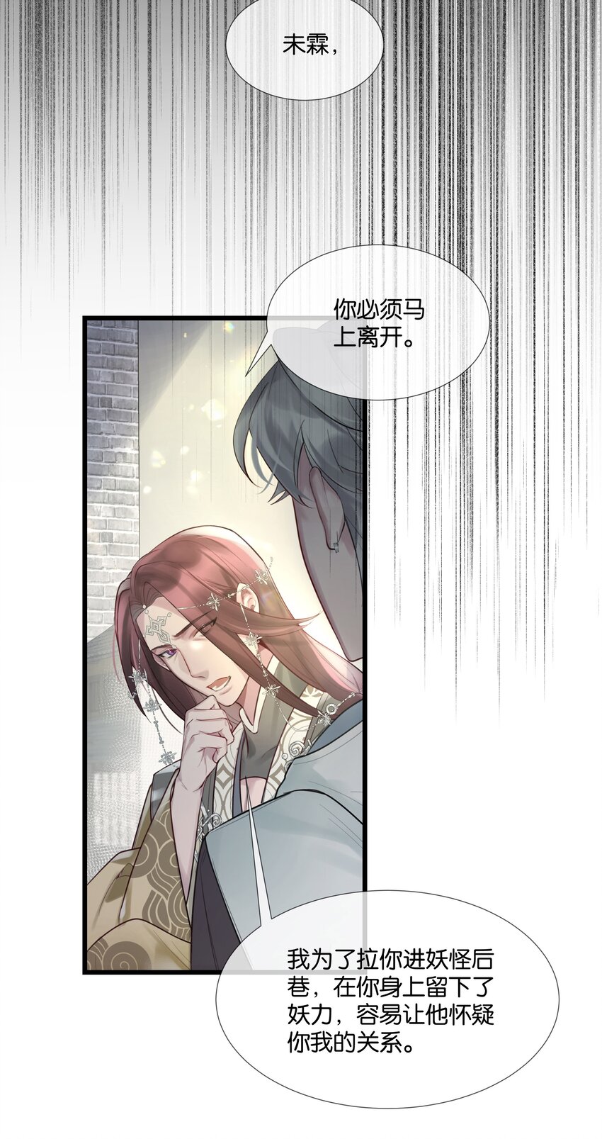 勿扰暴躁神官执勤中漫画免费下拉漫画,第47话 你太傻了1图