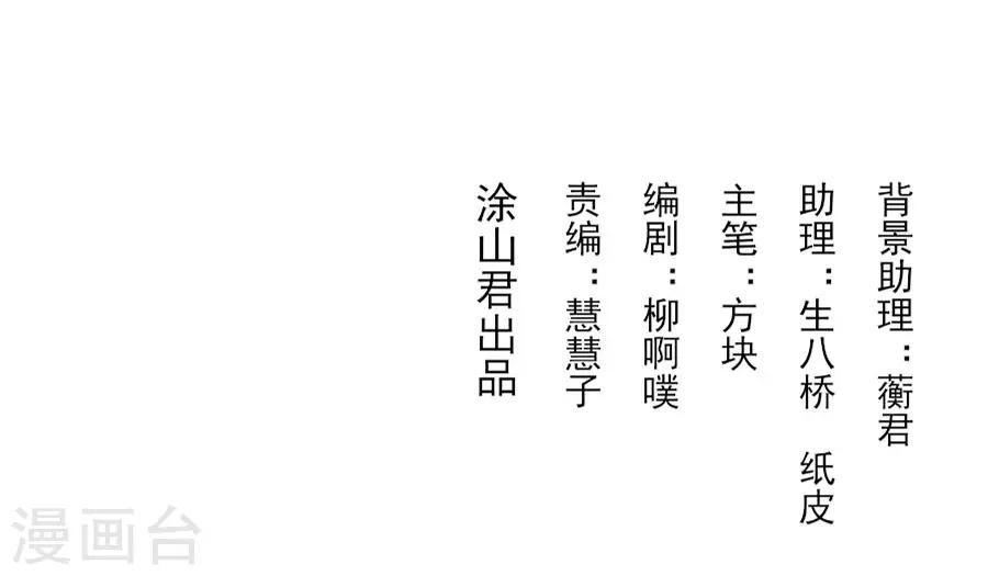 盛世帝王妃漫画,第78话 又一个疯狗的故事1图