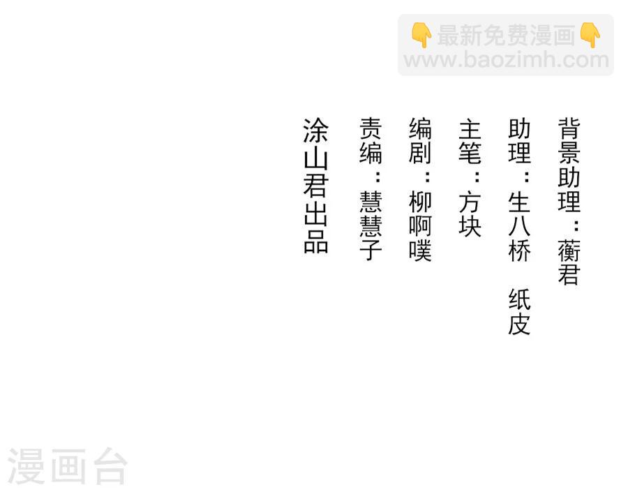盛世帝王妃漫画,第65话 失控的十九1图