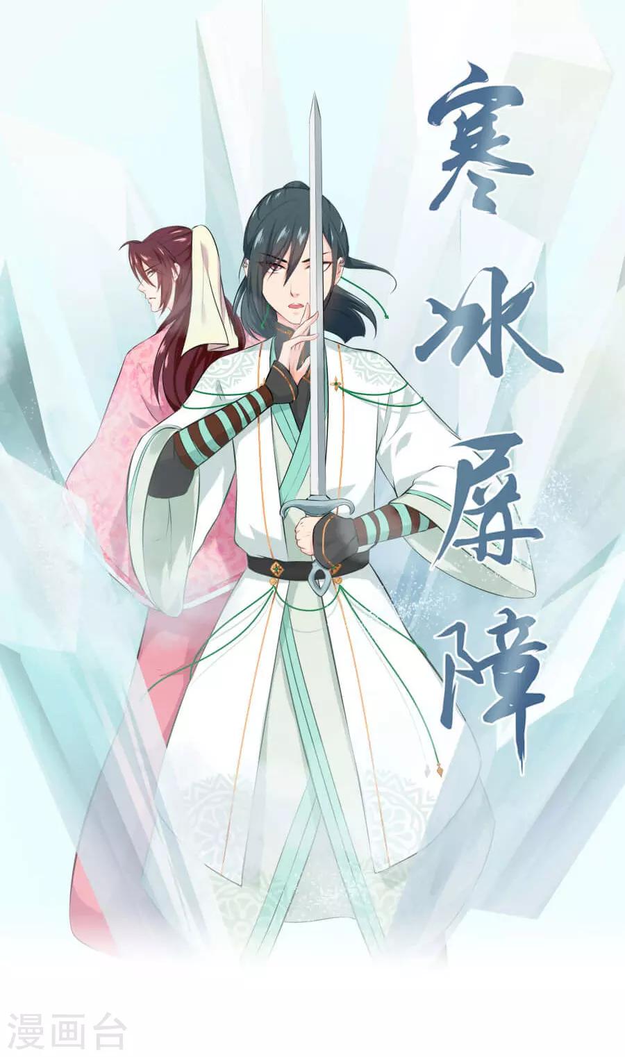 盛世帝王妃漫画,第36话 来人2图