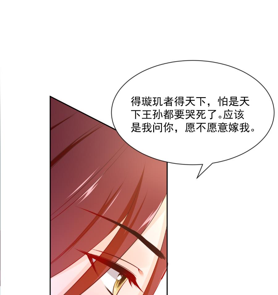 盛世帝王妃漫画,盛世结局1图