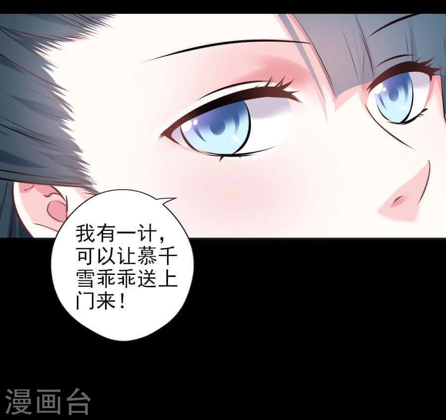 盛世帝王妃漫画,第17话 边境2图