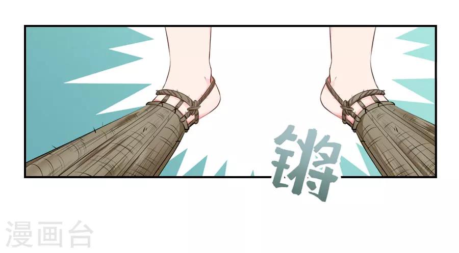 盛世帝王妃漫画,第39话 捉鱼吧2图
