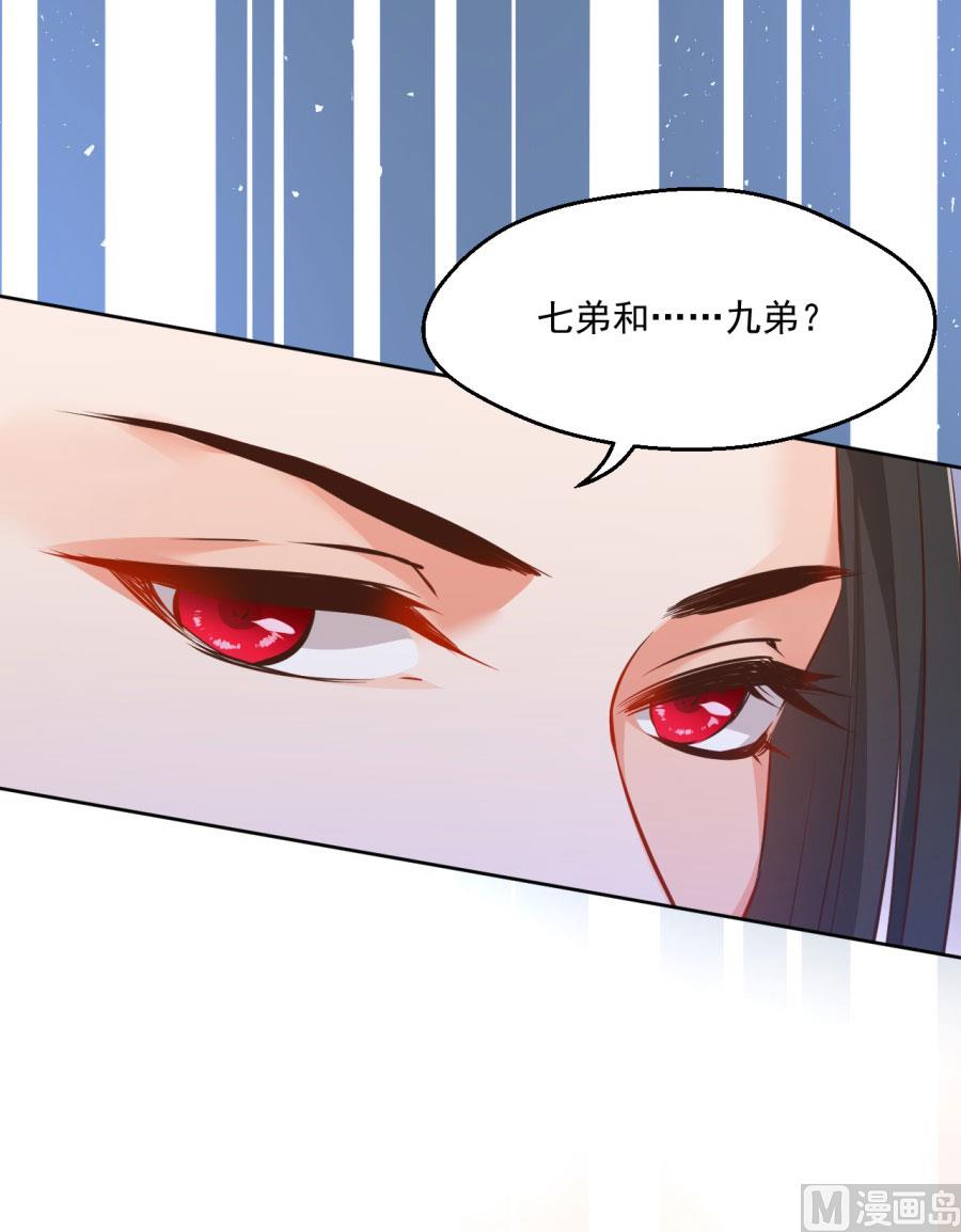 盛世帝王妃漫画,正面冲突1图