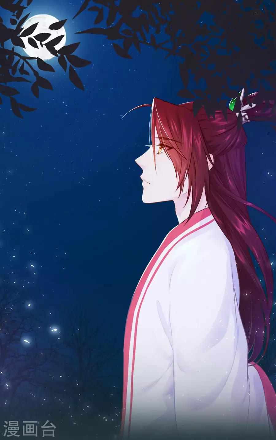 盛世帝王妃漫画,第84话 拒绝赐婚1图