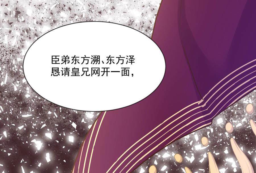 盛世帝王妃漫画,正面冲突1图