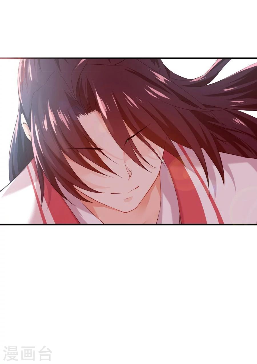 盛世帝王妃漫画,第63话 试探1图