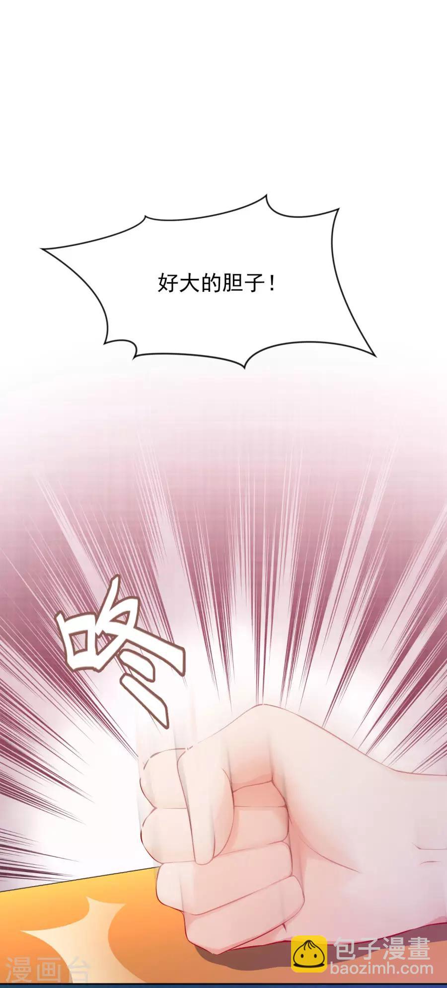 盛世帝王妃漫画,第114话 抄家2图