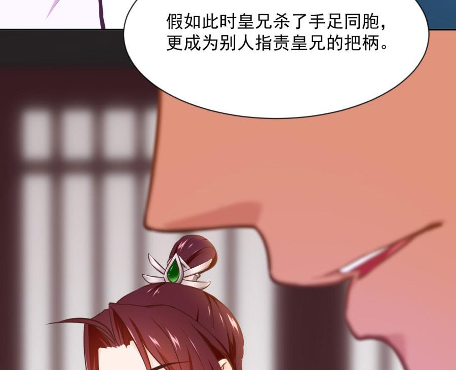 盛世帝王妃漫画,正面冲突2图