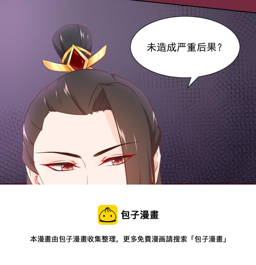 盛世帝王妃漫画,正面冲突1图