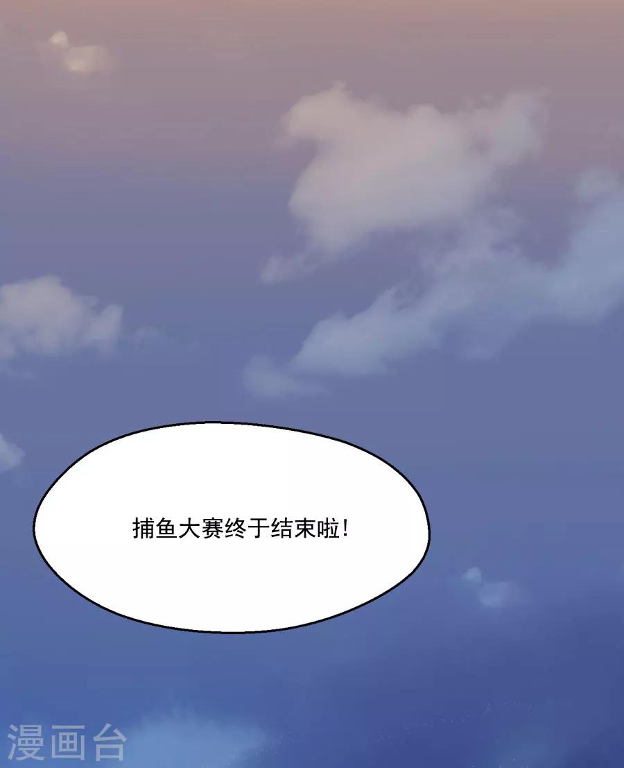盛世帝王妃漫画,第47话 有你的2图