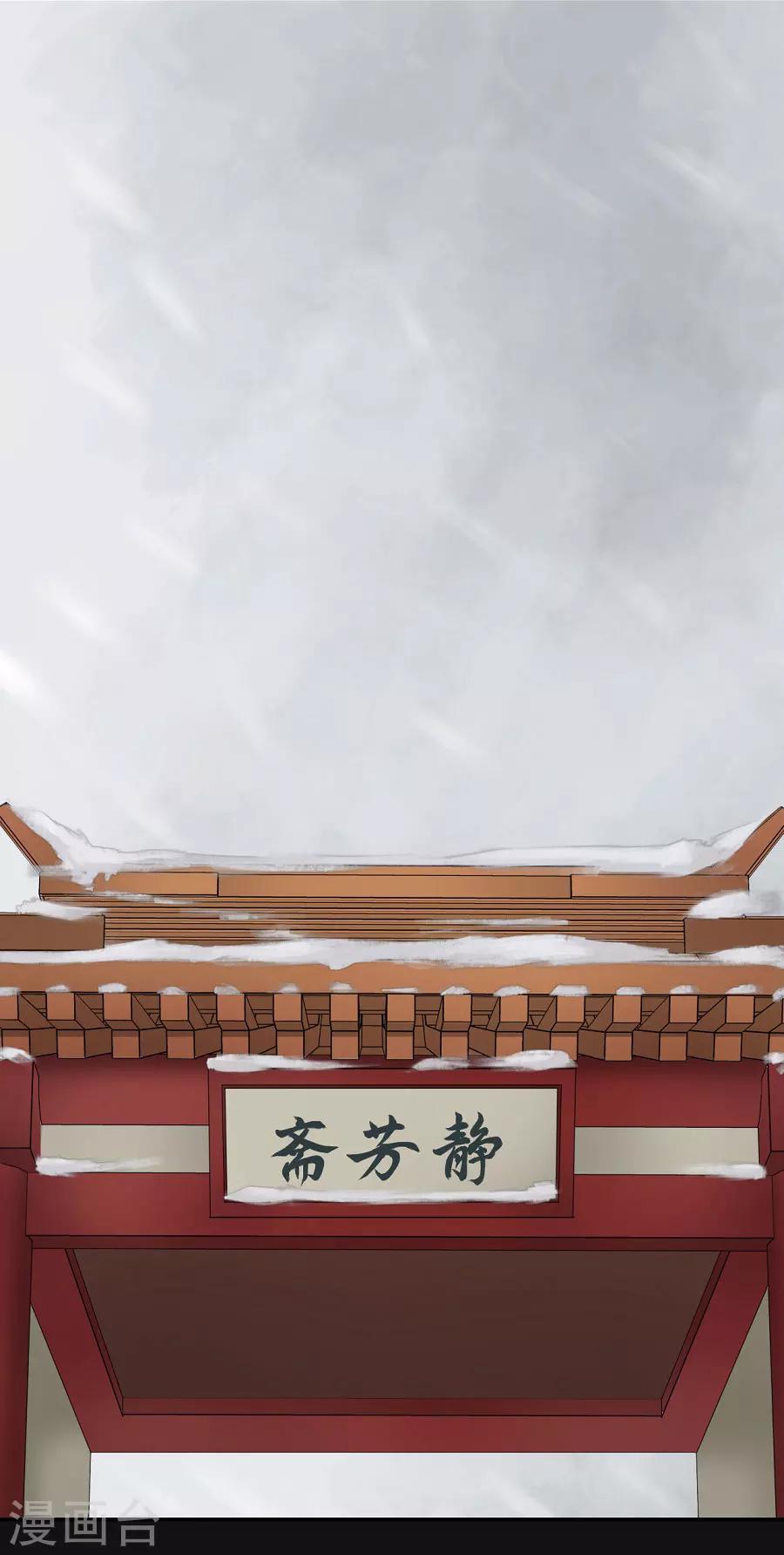 盛世帝王妃漫画,第68话 东方的梦和回忆2图