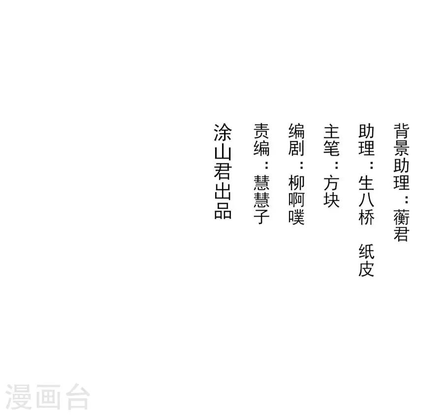 盛世帝王妃漫画,第91话 东方身上的毒箭1图