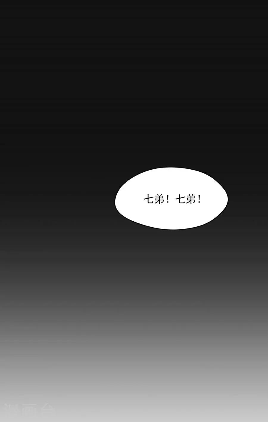 盛世帝王妃漫画,第68话 东方的梦和回忆2图