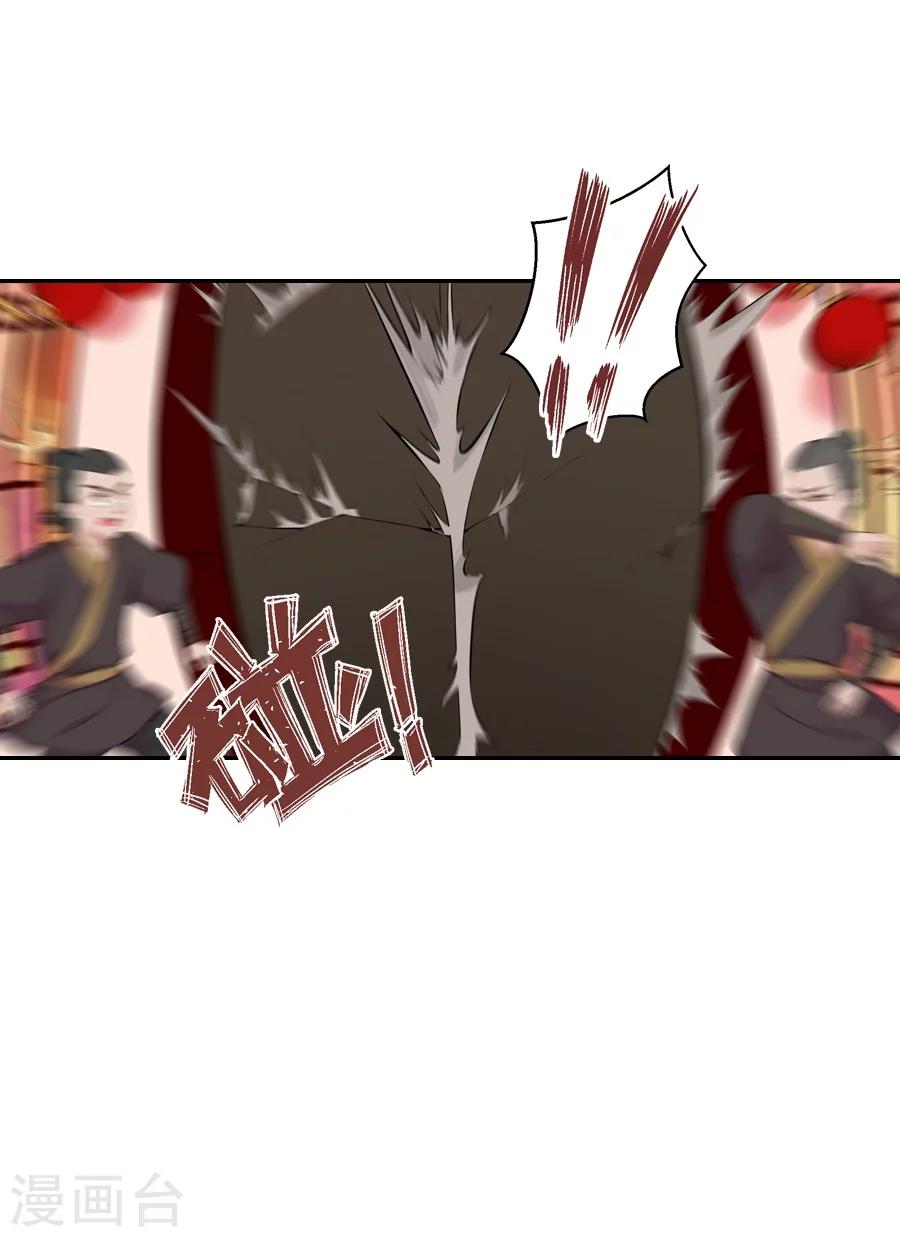 盛世帝王妃漫画,第35话 寒冰屏障1图