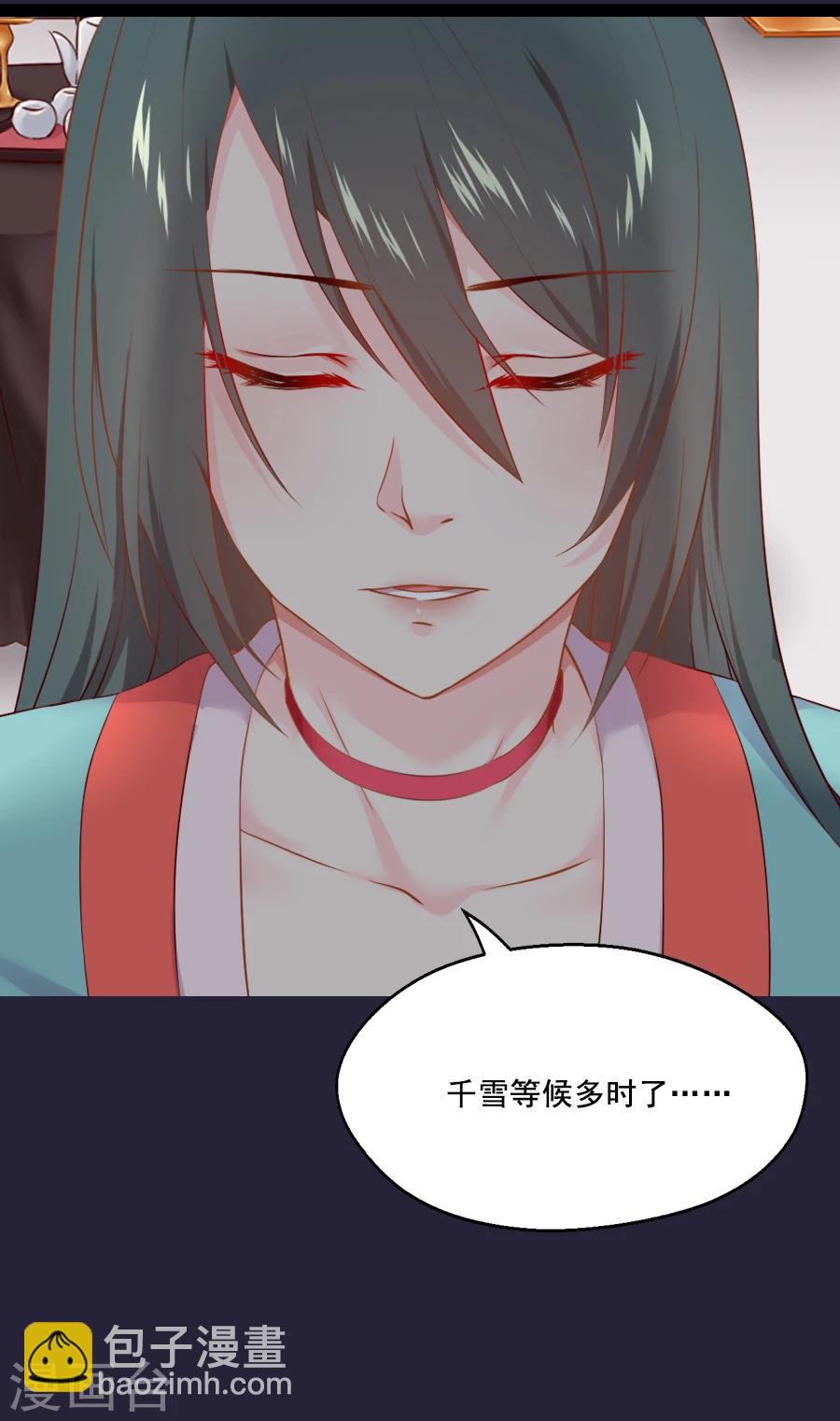 盛世帝王妃漫画,第55话 三哥要走？！！2图