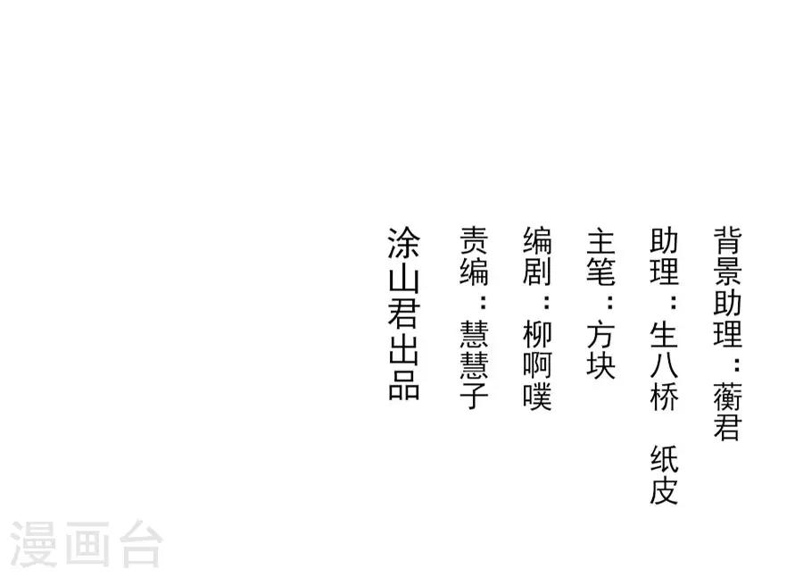 盛世帝王妃漫画,第96话 给我放下1图