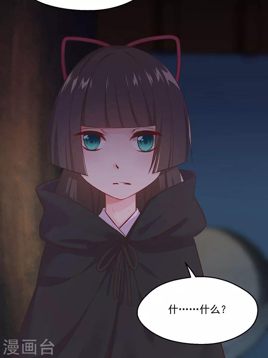 盛世帝王妃漫画,第110话 刺杀王兄1图