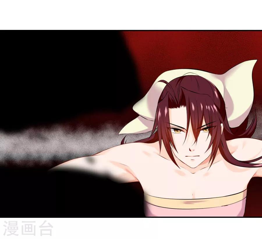 盛世帝王妃漫画,第36话 来人1图