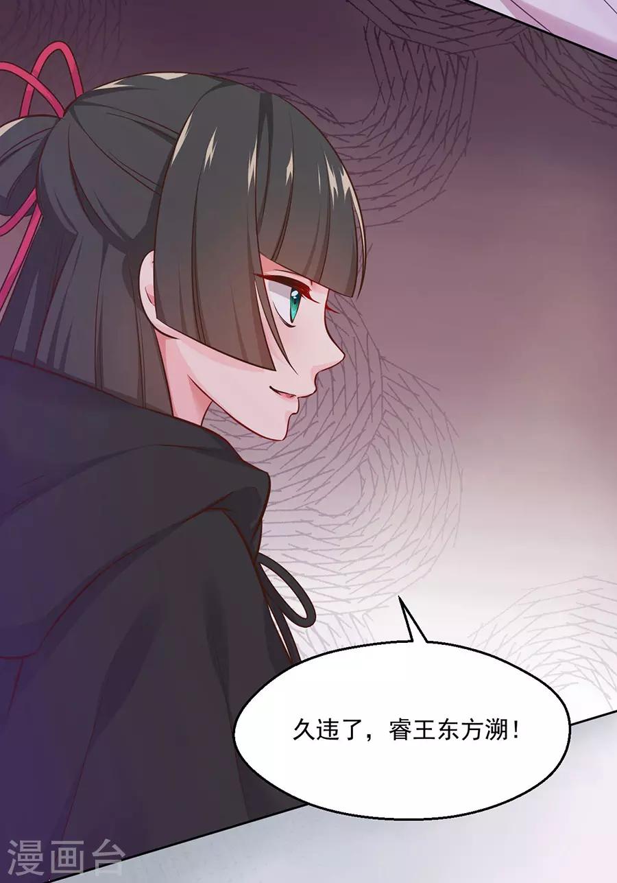 盛世帝王妃漫画,第110话 刺杀王兄2图