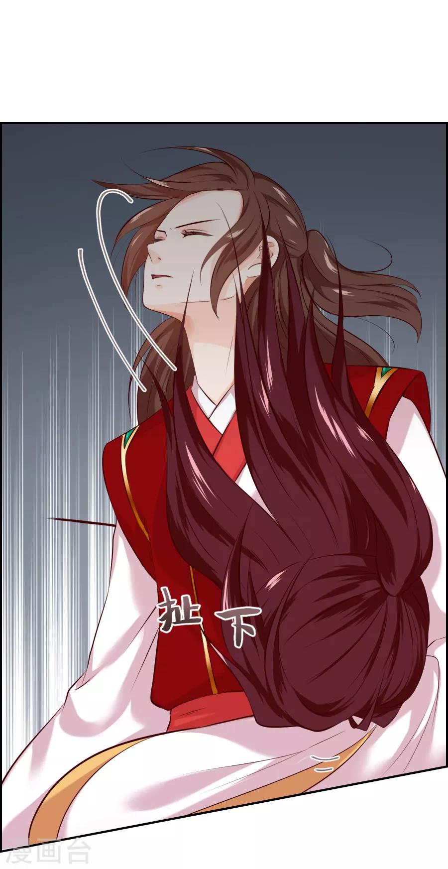 盛世帝王妃漫画,第43话 十九？1图